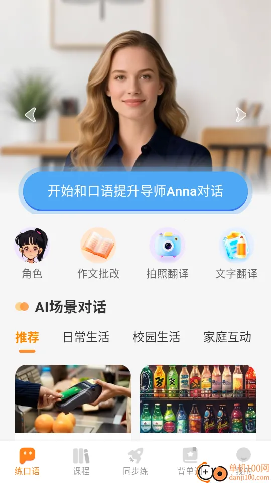 ѩ��Ӣ��(��ͯӢ��ѧϰƽ̨)