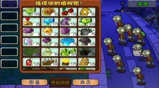 ֲ���ս��ʬ��׿���ֻ���