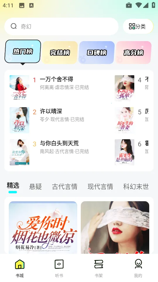 �������С˵v1.0.2 ��׿���ͼ