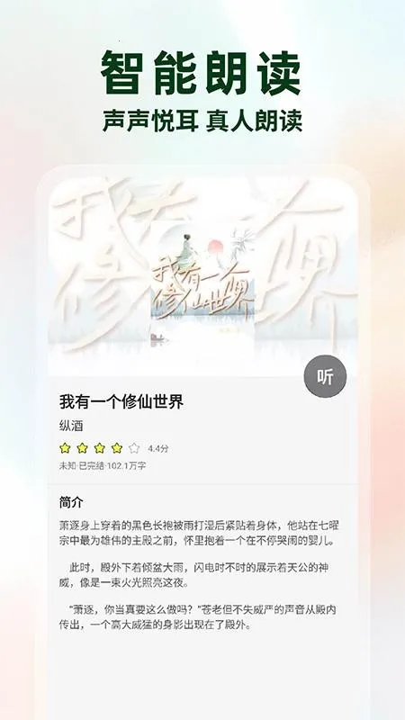 �������С˵v1.0.2 ��׿���ͼ