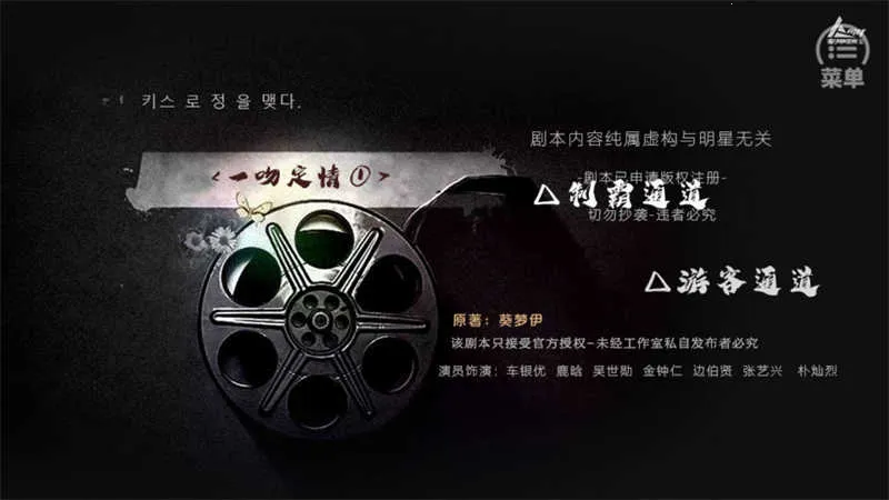 EXO一吻定情1 EXO一吻定情1