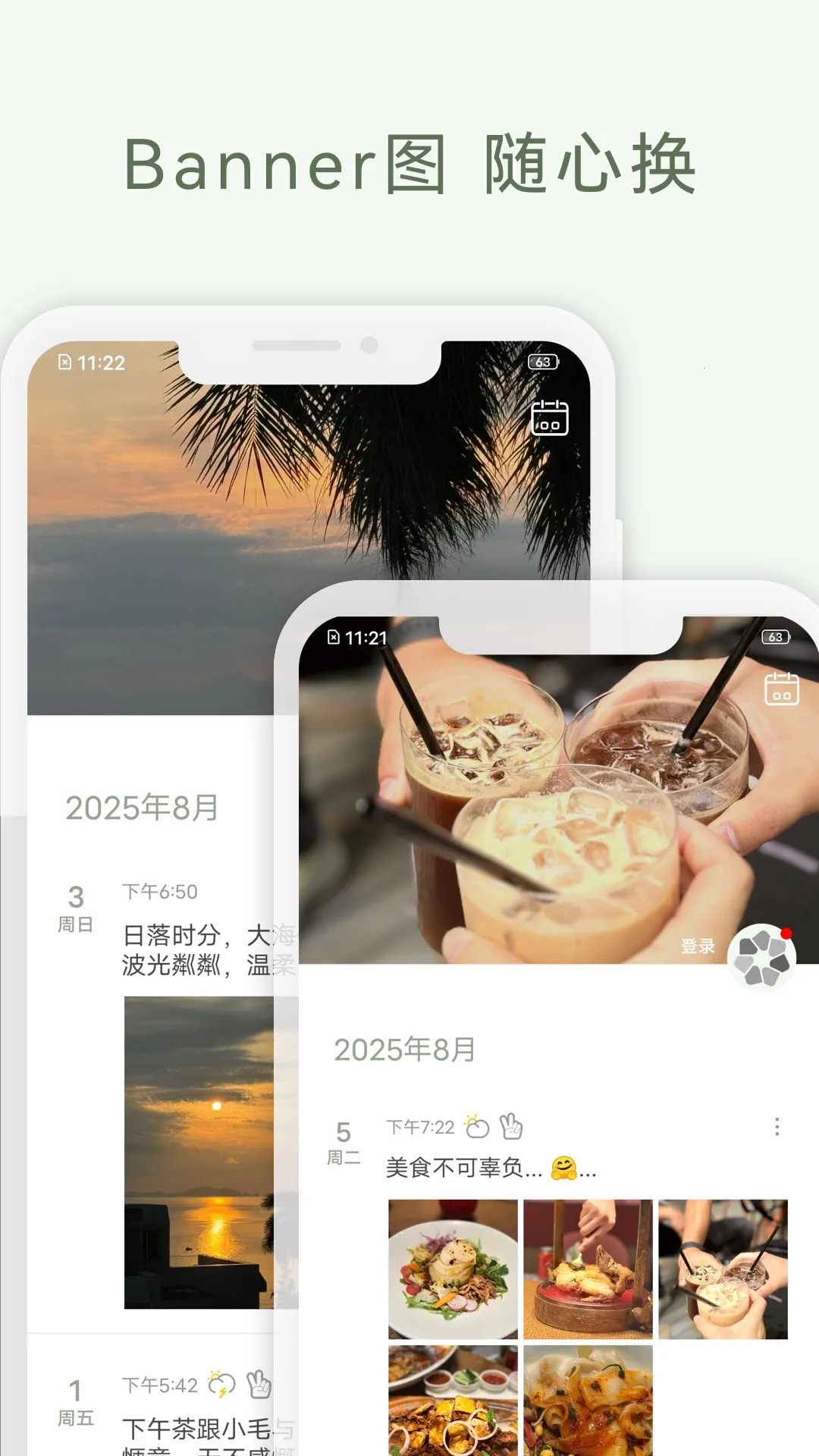 �����ռ�V1.8.95 �ֻ����ͼ