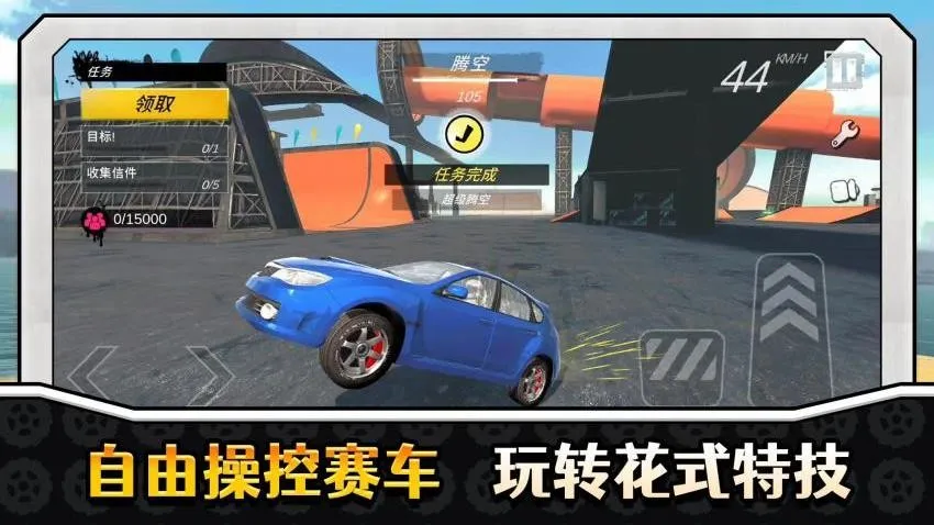 ��ʵ�ؼ�Ư��v2.0.4 ��׿���ͼ