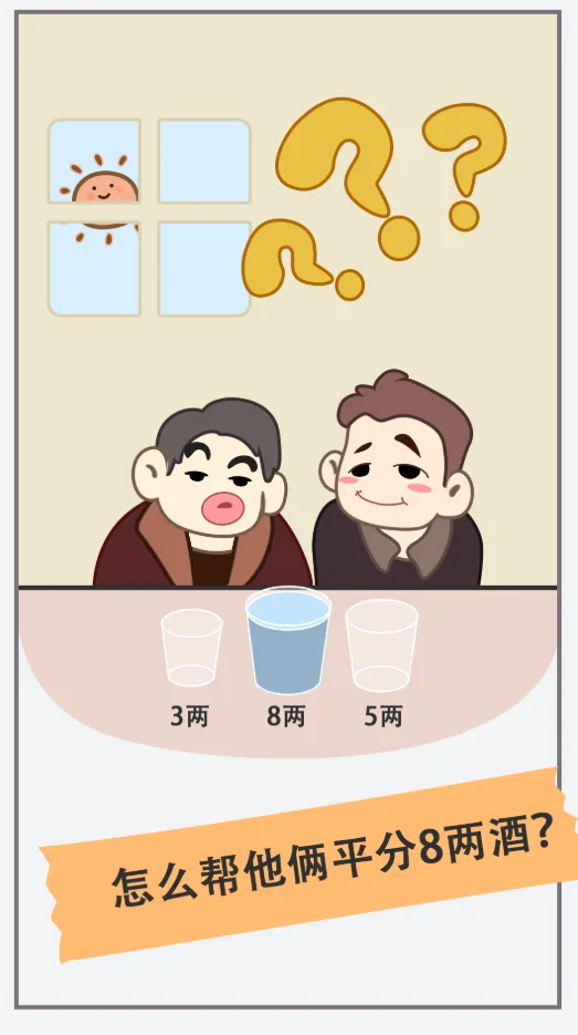 新脑筋急转弯(脑筋急转弯游戏) 新脑筋急转弯(脑筋急转弯游戏)