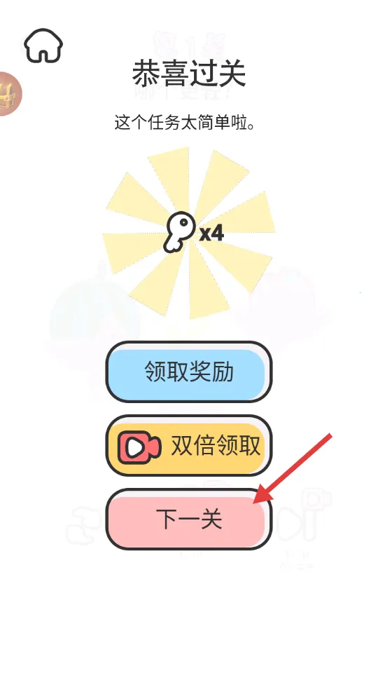 新脑筋急转弯(脑筋急转弯游戏) 新脑筋急转弯(脑筋急转弯游戏)