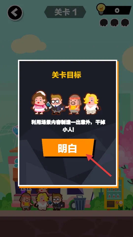 末日大逃亡安卓版手机版 末日大逃亡安卓版手机版