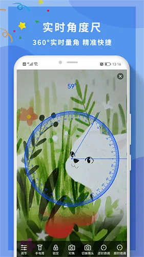 ȫ���Ƕȳ�(�Ƕȳ��Ȳ���)v1.0 �ٷ������ͼ