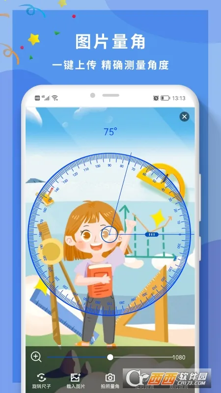 ȫ���Ƕȳ�(�Ƕȳ��Ȳ���)v1.0 �ٷ������ͼ