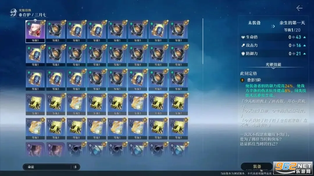 HonkaiStarRail(���������Ϸ)v3.3.0 ��Ѱ��ͼ