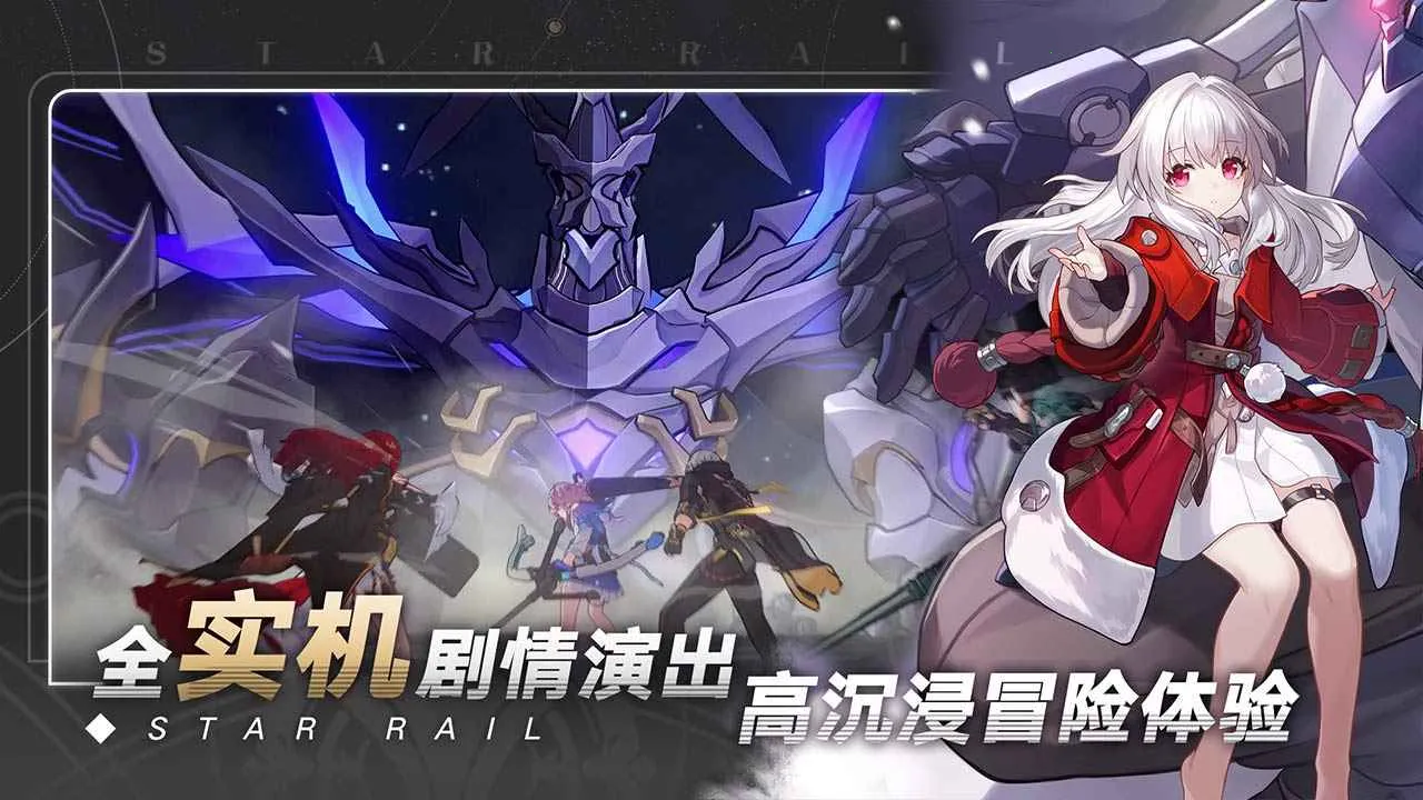 HonkaiStarRail(���������Ϸ)v3.3.0 ��Ѱ��ͼ