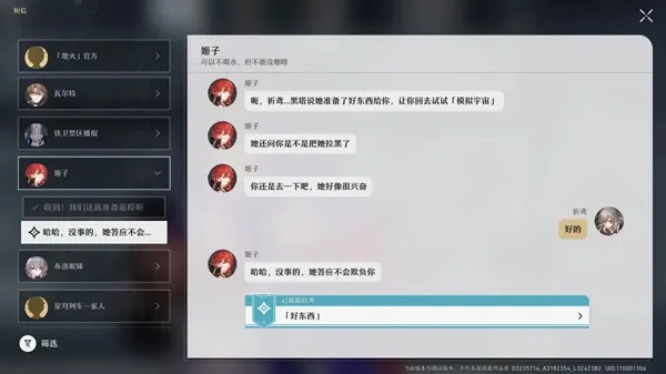 HonkaiStarRail国际服