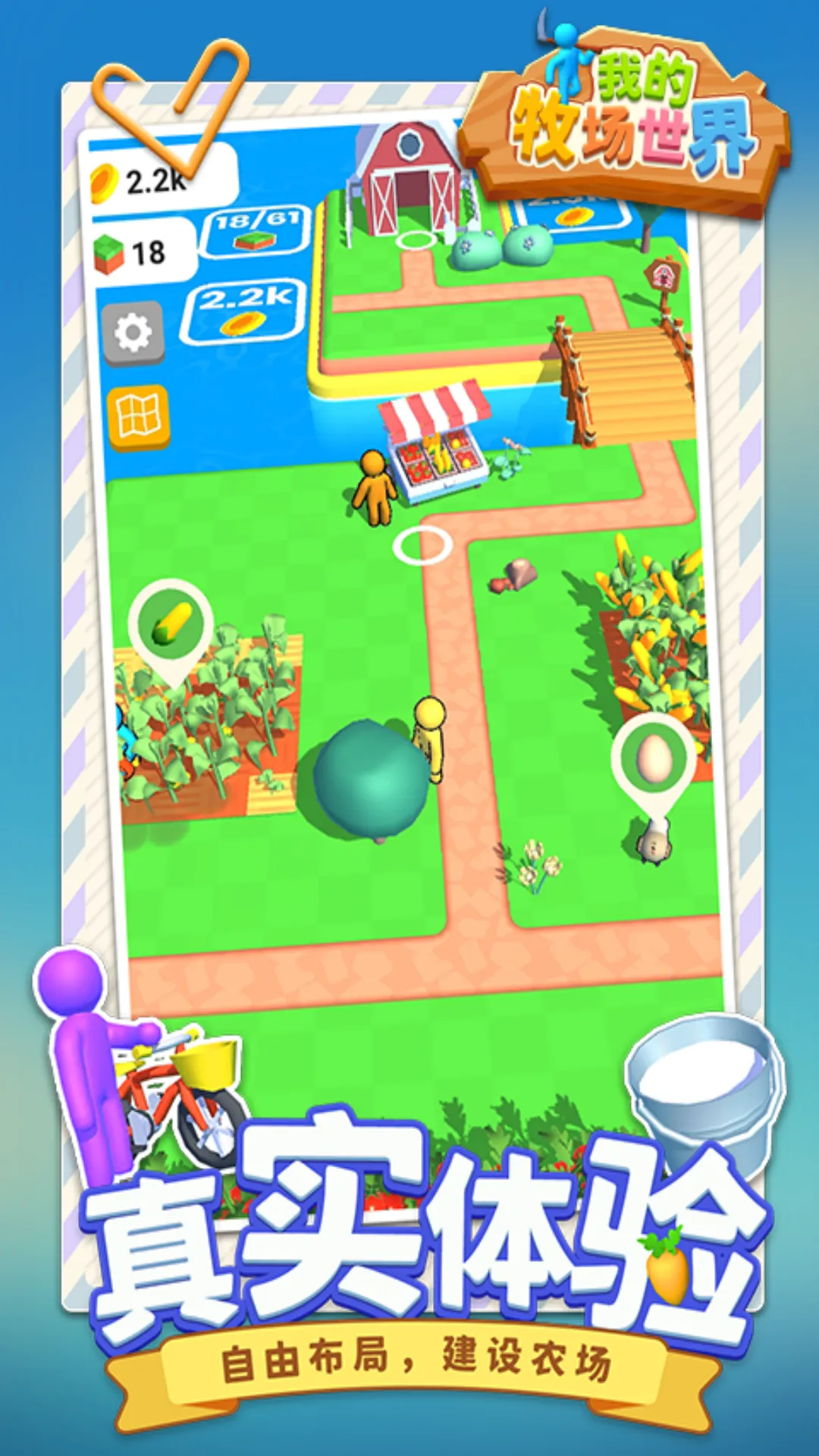 �ҵ���������(������Ӫ��Ϸ)v1.1.1 �ֻ����ͼ