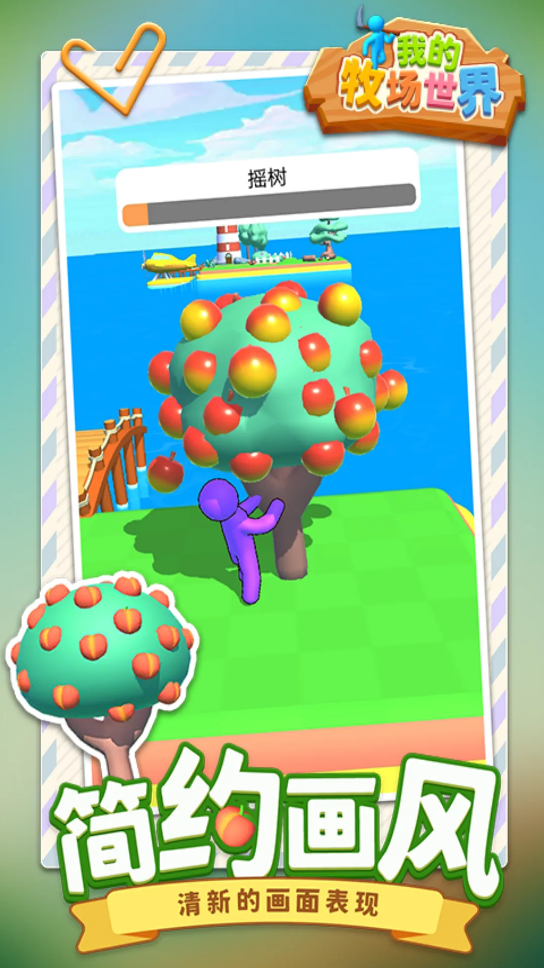 �ҵ���������(������Ӫ��Ϸ)v1.1.1 �ֻ����ͼ