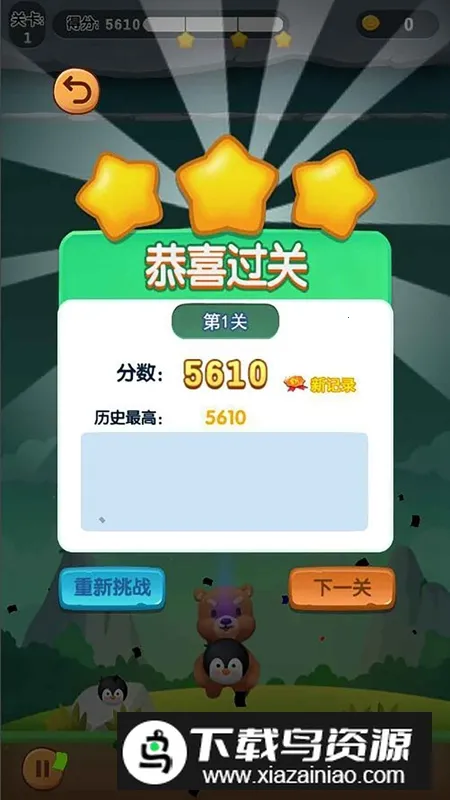 �������(���������Ϸ)v1.0 �ٷ������ͼ