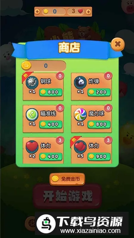 �������(���������Ϸ)v1.0 �ٷ������ͼ