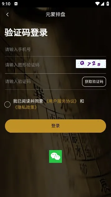 Ԫ������(�������̹���)v1.0.9 ��Ѱ��ͼ