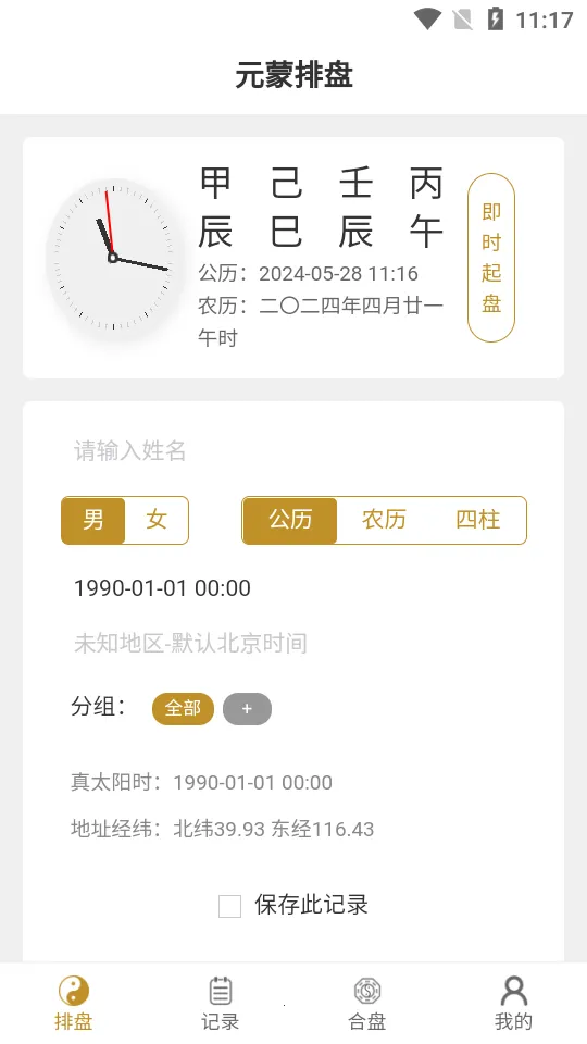 Ԫ������(�������̹���)v1.0.9 ��Ѱ��ͼ