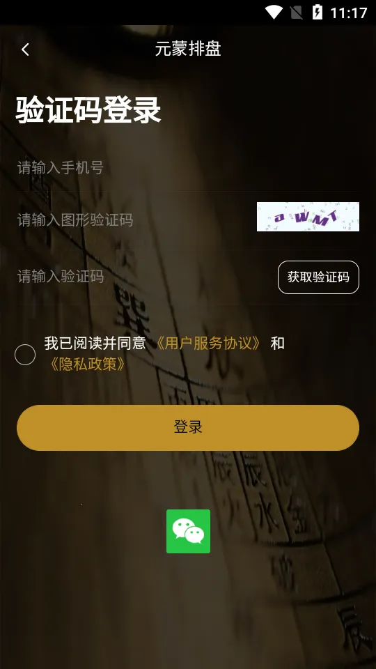 Ԫ������(�������̹���)v1.0.9 ��Ѱ��ͼ