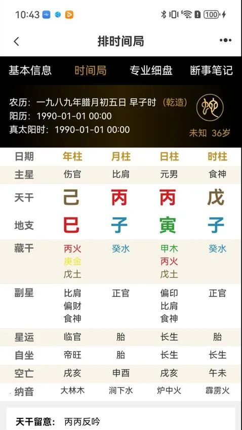 Ԫ������(�������̹���)v1.0.9 ��Ѱ��ͼ