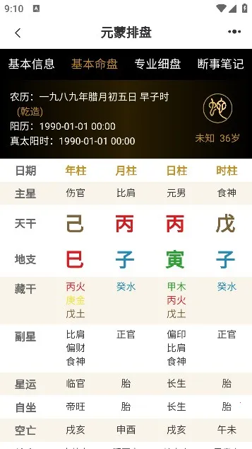 Ԫ������(�������̹���)v1.0.9 ��Ѱ��ͼ