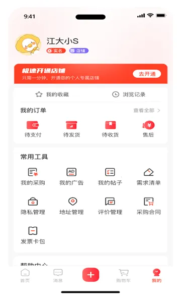 һ��һƷ(ũ��Ʒ����ƽ̨)v1.0.0 ��Ѱ��ͼ