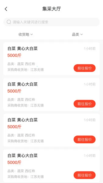 һ��һƷ(ũ��Ʒ����ƽ̨)v1.0.0 ��Ѱ��ͼ