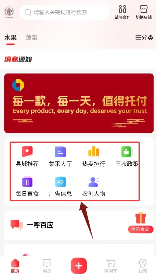 һ��һƷ(ũ��Ʒ����ƽ̨)