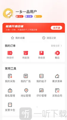 һ��һƷ(ũ��Ʒ����ƽ̨)