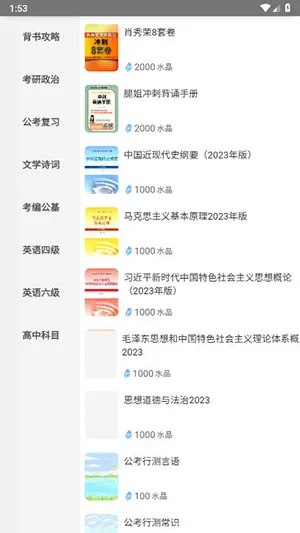 ĥ���ٱ�v1.7.55 ��׿���ͼ