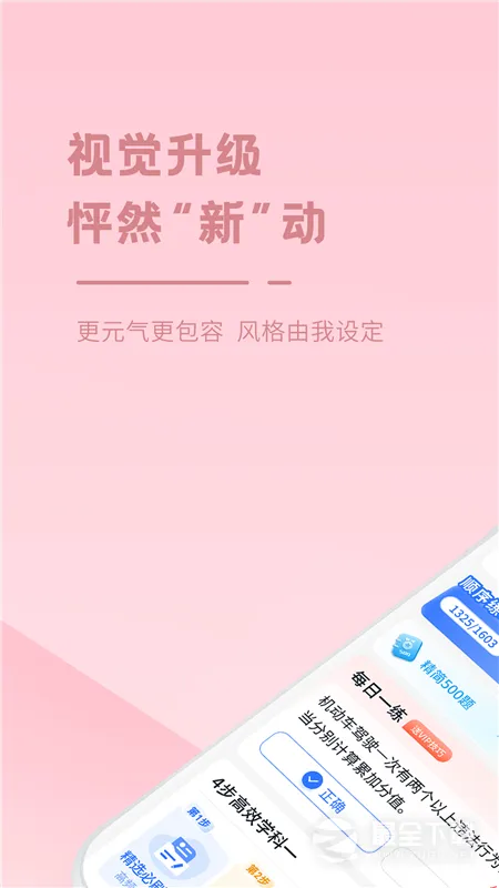 ���ݵ�v3.8.9 ��׿���ͼ