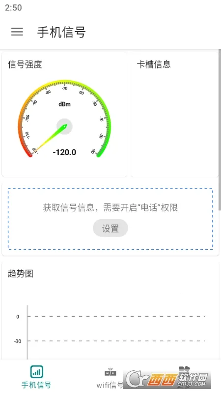 �źż����v1.10.86 ��׿���ͼ