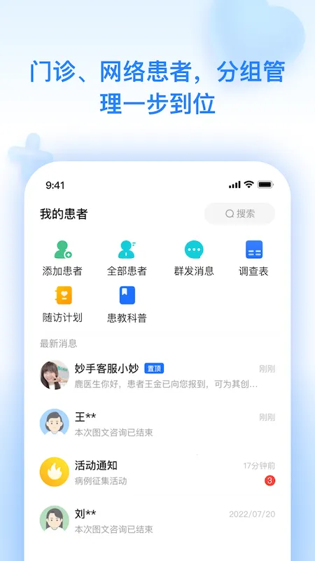 ������ҽv7.5.78 �ٷ������ͼ