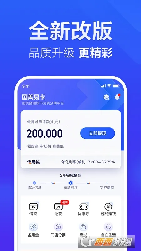 �����׿�2026���ذ�װv6.1.3 ��׿���ͼ