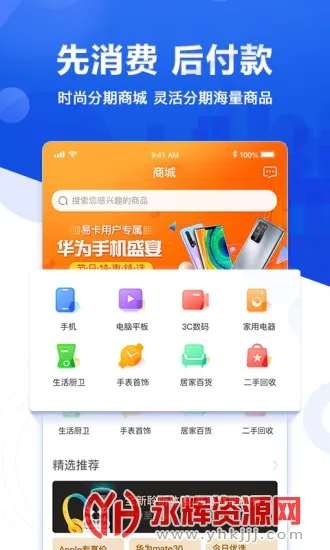 �����׿�2026���ذ�װv6.1.3 ��׿���ͼ