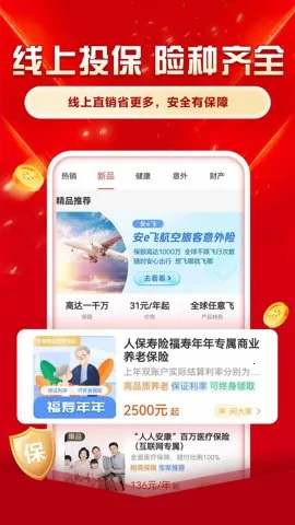 �й��˱�v6.27.9 �ٷ������ͼ