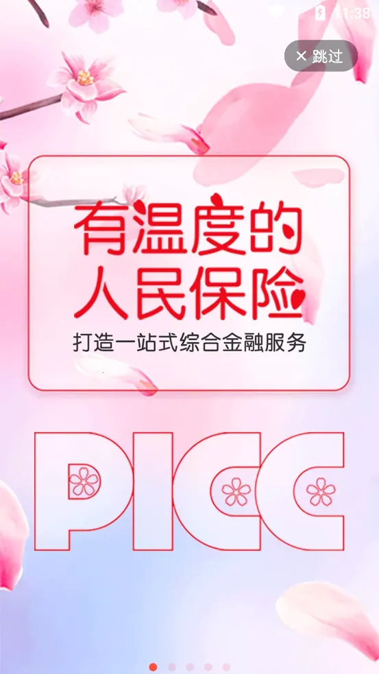 �й��˱�v6.27.9 �ٷ������ͼ