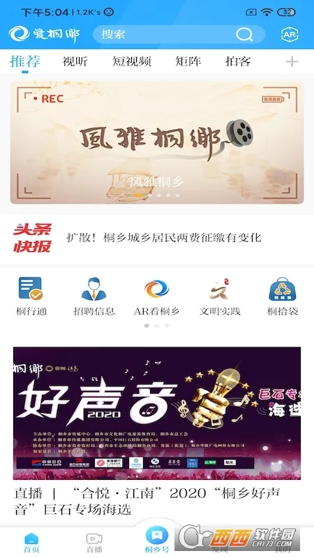 ��ͩ��v2.23.5232 ��Ѱ��ͼ