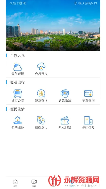 ��ͩ��v2.23.5232 ��Ѱ��ͼ