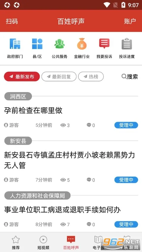 ��������v4.9.12 �ٷ������ͼ