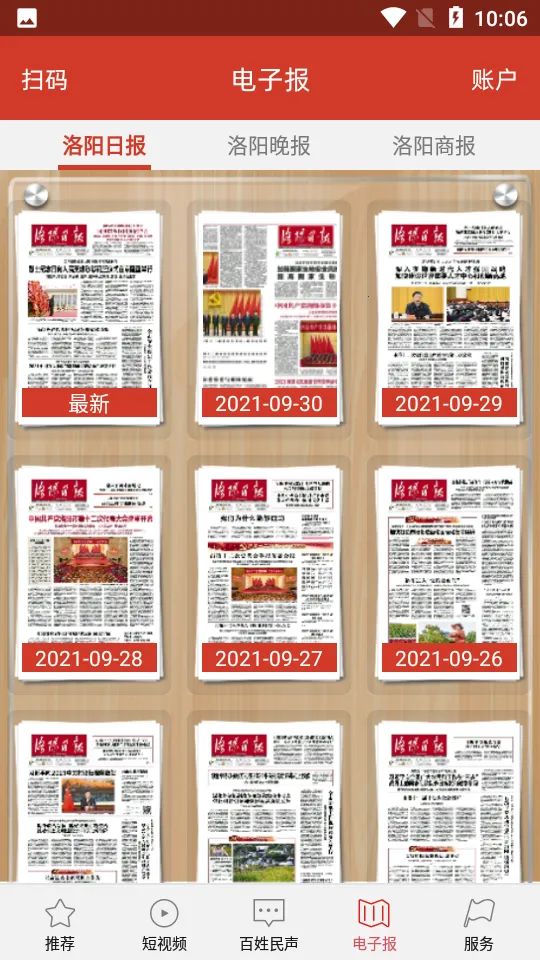 ��������v4.9.12 �ٷ������ͼ