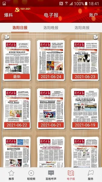 ��������v4.9.12 �ٷ������ͼ