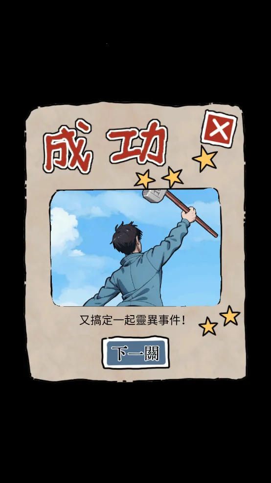 ���صĵ���(ð�ս�����Ϸ)