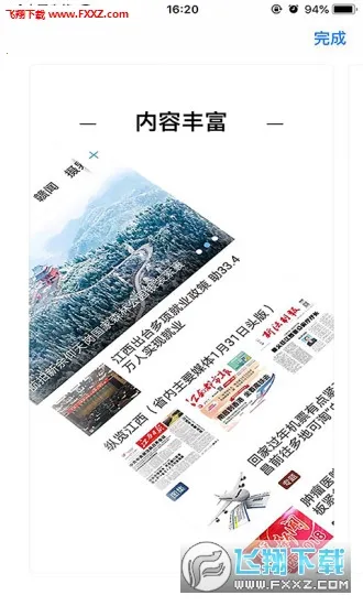 Ω�����˰�׿���ֻ���v3.1.4 �ٷ������ͼ