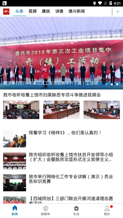 Ω�����˰�׿���ֻ���v3.1.4 �ٷ������ͼ