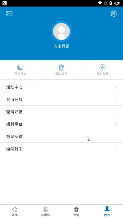 Ω�����˰�׿���ֻ���v3.1.4 �ٷ������ͼ