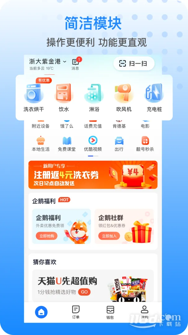 �ֹ�����(�����豸����ƽ̨)v1.105.0 ��׿���ͼ