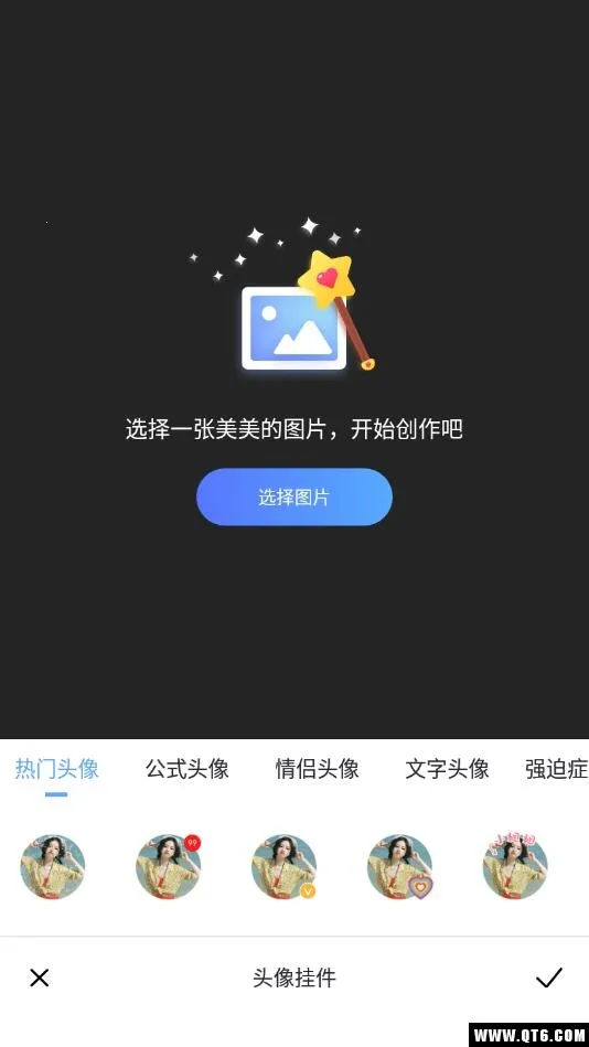 ͷ��������ʦ(ͷ����������)v2.7.8 ��׿���ͼ