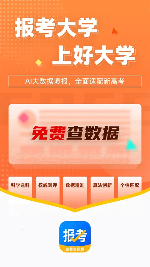 ������ѧ2026���°汾v5.1.8 ��׿���ͼ