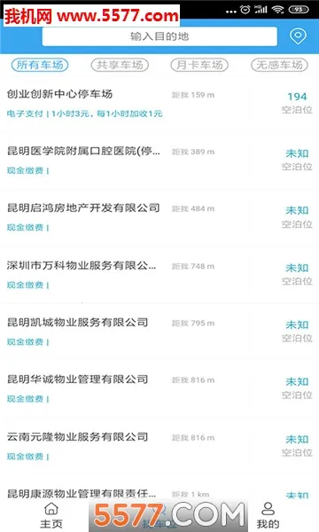 ����ͣ��(�ǻ�ͣ������)v6.0.0 ��Ѱ��ͼ