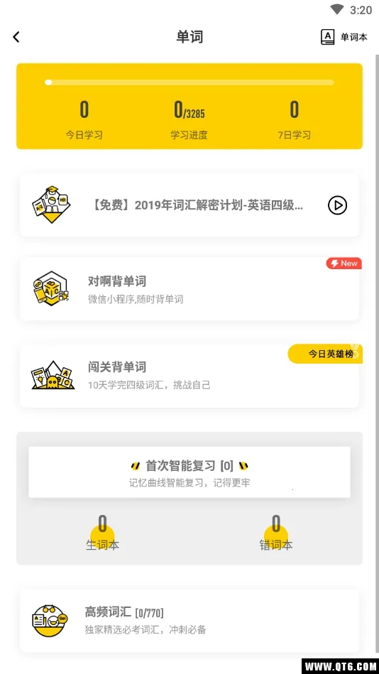 Ӣ���ļ���2026�ٷ����°汾v6.5.8.3 �ֻ����ͼ